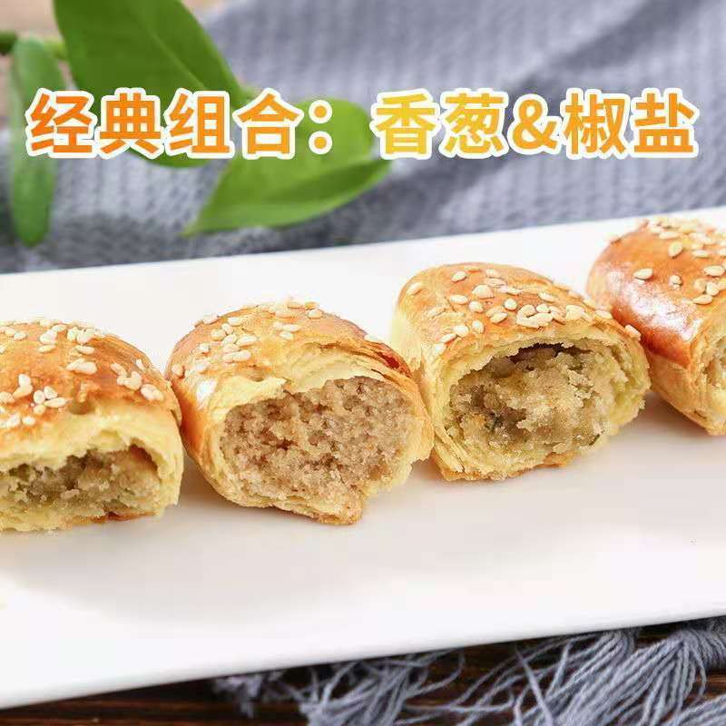 Salt and Pepper Beef Tongue Cake Crisp Pastry Savory Baked Pie Breakfast Snack Thousand Layer Pastry Handmade Pie Individually Packaged