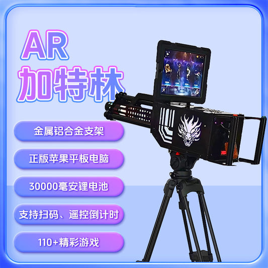 Share ar Gatling Gun Game Gun VR Shooting Children's Motion Sensing3DAR Game Console Internet Celebrity Stall Equipment Real Scene