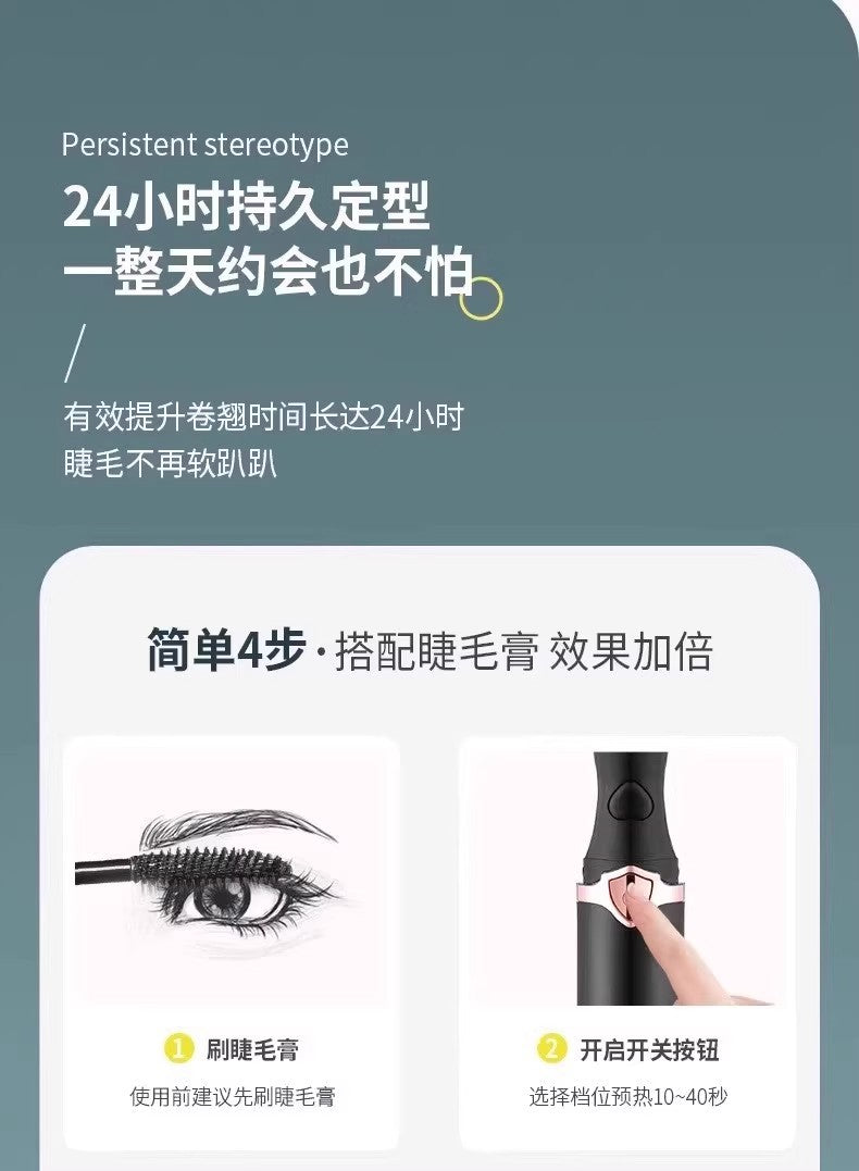 【Free Shipping】Electric Heated Eyelash Curler, Electric Heating Eyelash Curler, Long-lasting Curling, Intelligent Control