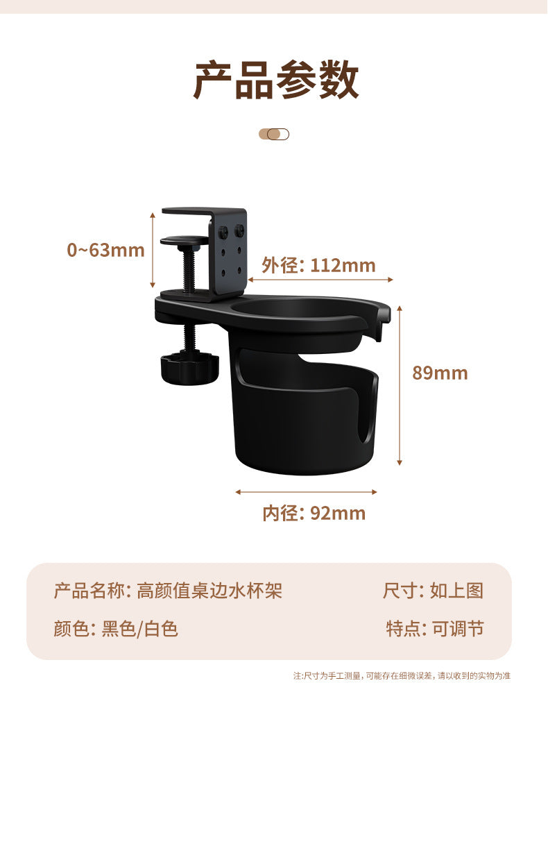 Office Desktop Organizer Fixed Cup Holder Cup Clip Stand Cup Holder Desk Organizer