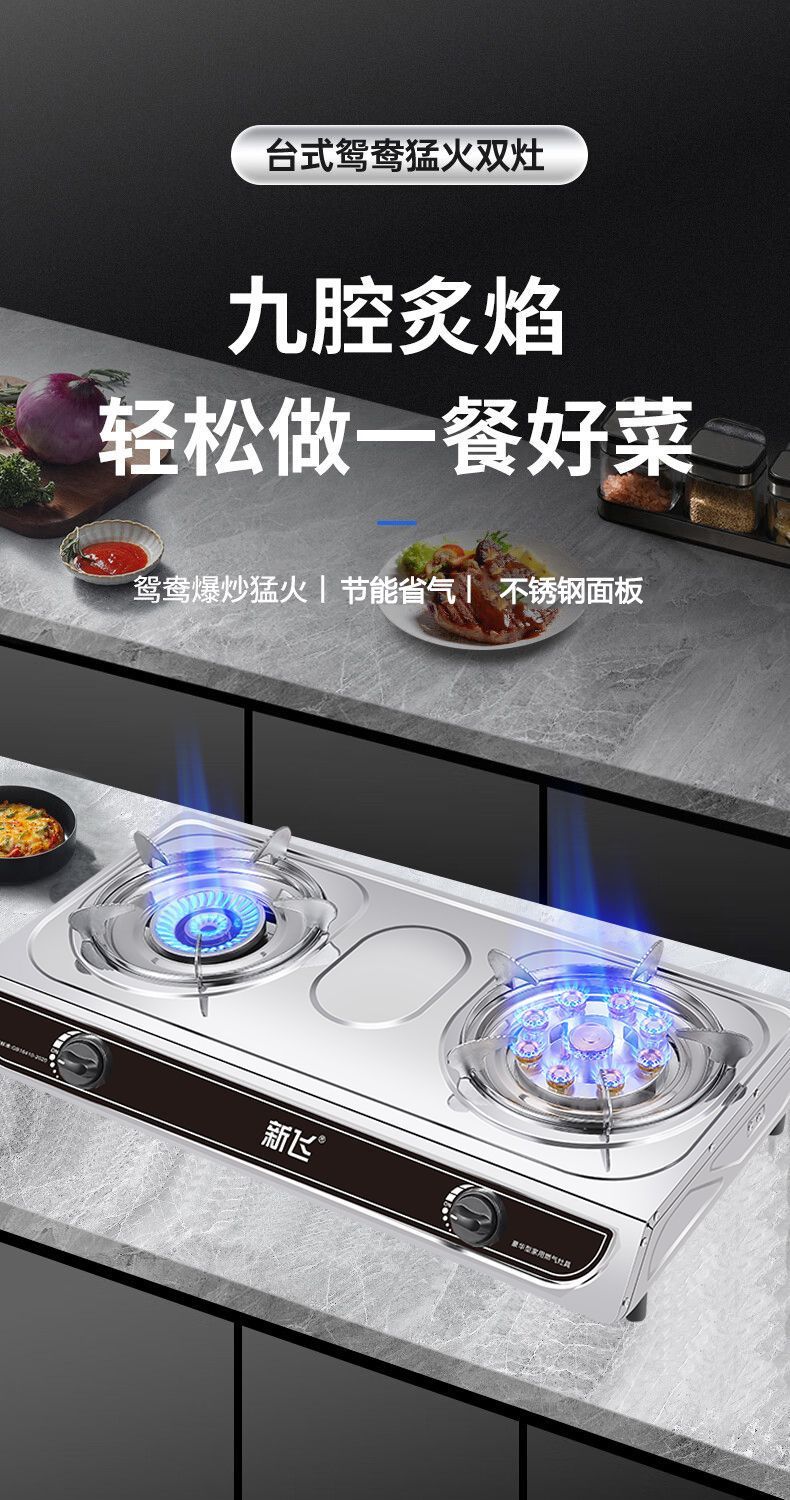 Xinfei Gas Stove Double Burner Household Countertop High Flame Liquefied Gas Stainless Steel Energy-saving Natural Gas Double Burner