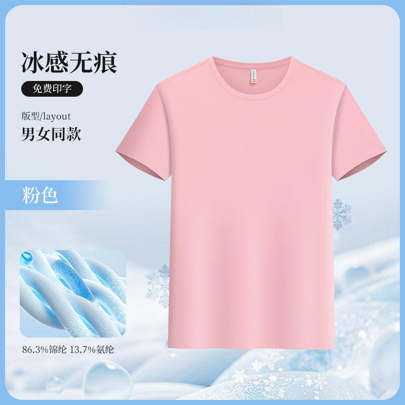 Ice Silk t T-shirt Customization logo Printed Short Sleeve Group Sports Advertising Cultural Shirt Workwear Quick-Dry Summer Men