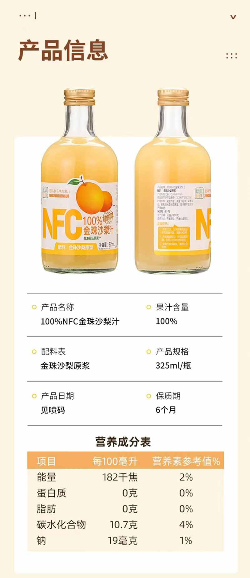 Premium Vegetables and Fruits NFC Juice Apple Juice NFC Pear Juice Golden Pearl Sand Pear Puree Freshly Squeezed Juice4Bottled6Bottled