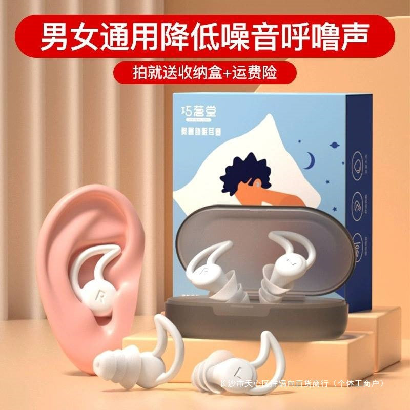 German Silicone Earplugs Sleep Noise Reduction Anti-Noise Anti-Snoring Silent Anti-Noise China Mainland Other