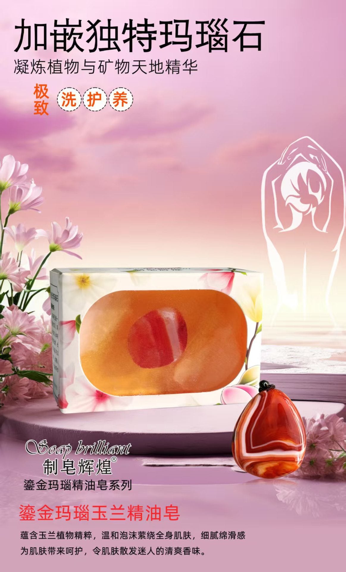 Soap Making Brilliant Gold-Plated Agate Essential Oil Soap Rose Lavender Shampoo Soap Long-Lasting Fragrance Genuine Wholesale Face Wash