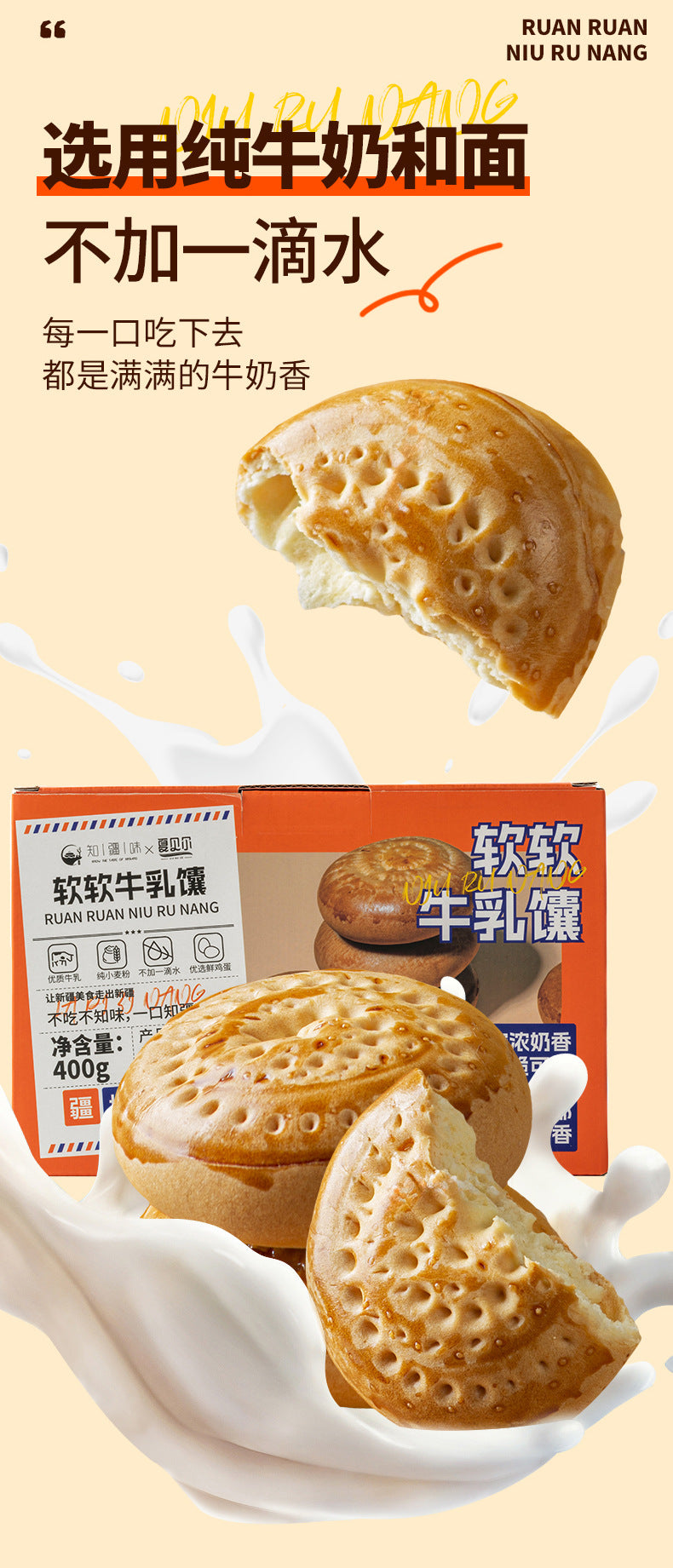 Xinjiang Xiabaoer Zhijiang Flavor Milk Nang Soft Small Oil Nang Milk Nang Breakfast Pastry Snack Specialty Delicacy