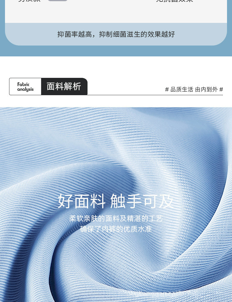 Hot-Selling Men's Ice Silk Underwear Summer Graphene Antibacterial Underwear Men's Knitted Breathable Boxer Briefs Wholesale http://detail.1688.com/offer/706012866736.html