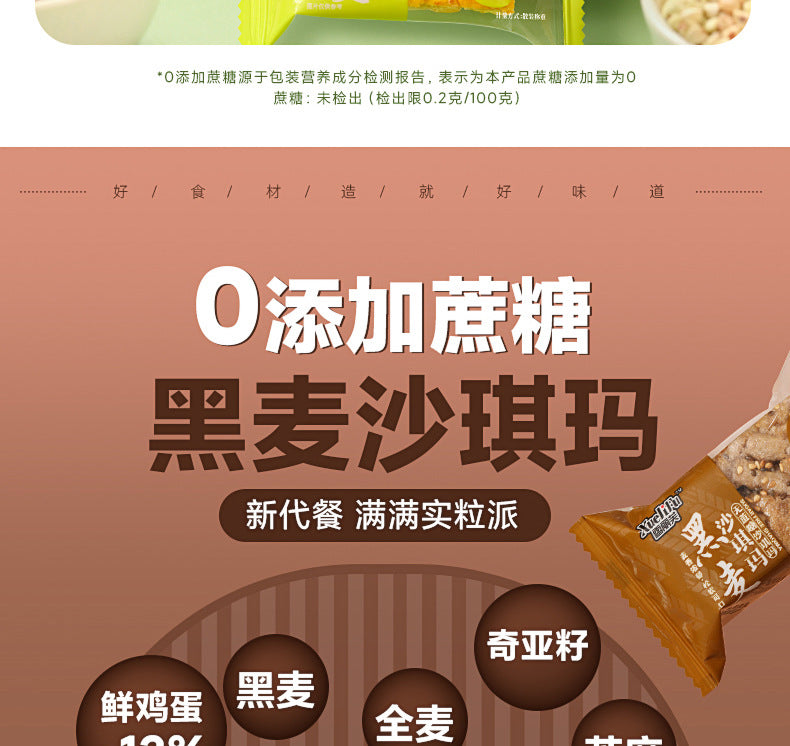 【One piece dropshipping】Sugar-Free Sachima Yam/Buckwheat/Rye Flavor Meal Replacement Satiety Snacks Breakfast Pastries
