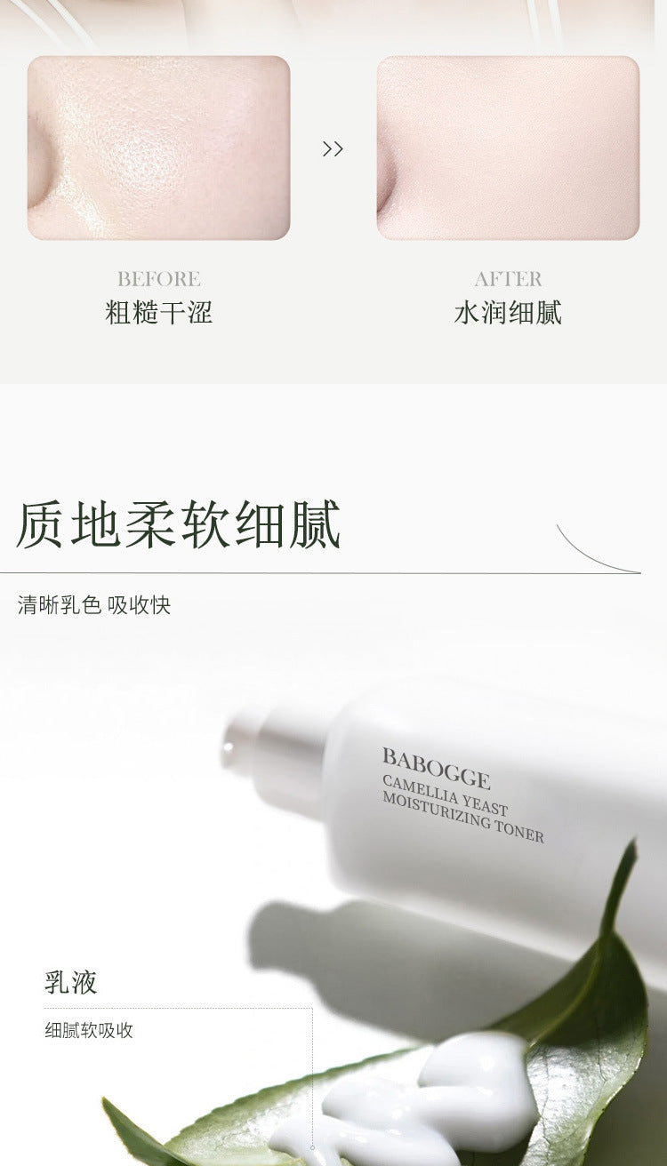 Camellia Water Emulsion Set Hydrating Moisturizing Brightening Skin Tone Water Emulsion Cream Facial Care Water Emulsion Cream Cosmetic Set