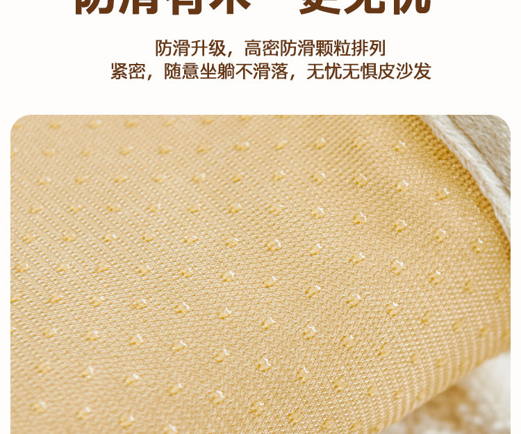 cream-style autumn and winter plush sofa Non-Slip Sofa Cover