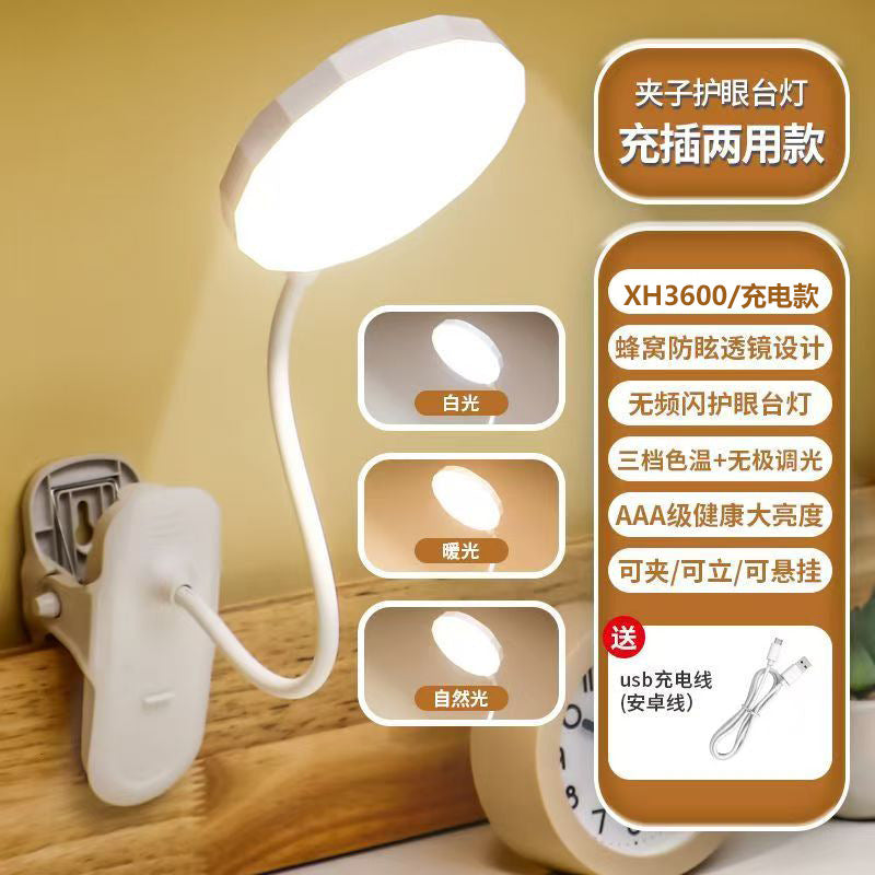 Cross-border Study Clip-on Desk Lamp Bedside Lamp Bedroom Dormitory Rechargeable Eye Protection led Reading Lamp Student Gift