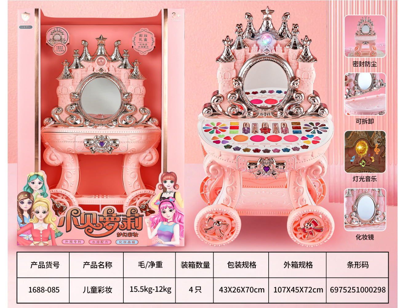 Little Beiloli Cosmetics Toy Set for Girls, Makeup Box, Pretend Play Princess Makeup Cart, Children's Toys Wholesale