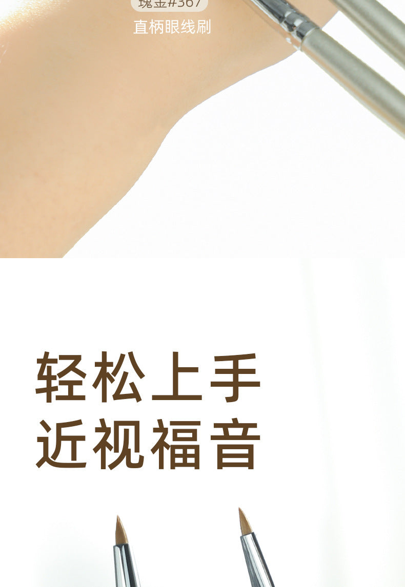 Guo Xiaotou Same Style Angled Eyeliner Brush Fine Drawing Aegyo-sal Eyelid to Tear Trough Eye Detail Brush Makeup Special
