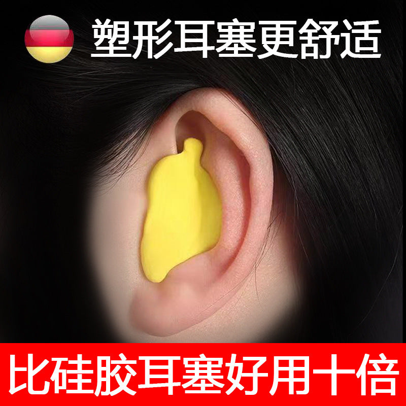 Soundproof Earplugs Anti-Noise Sleep Work Use Student Sleep Anti-Noise Artifact Snoring Super Strong Thermal Shaping Earplugs