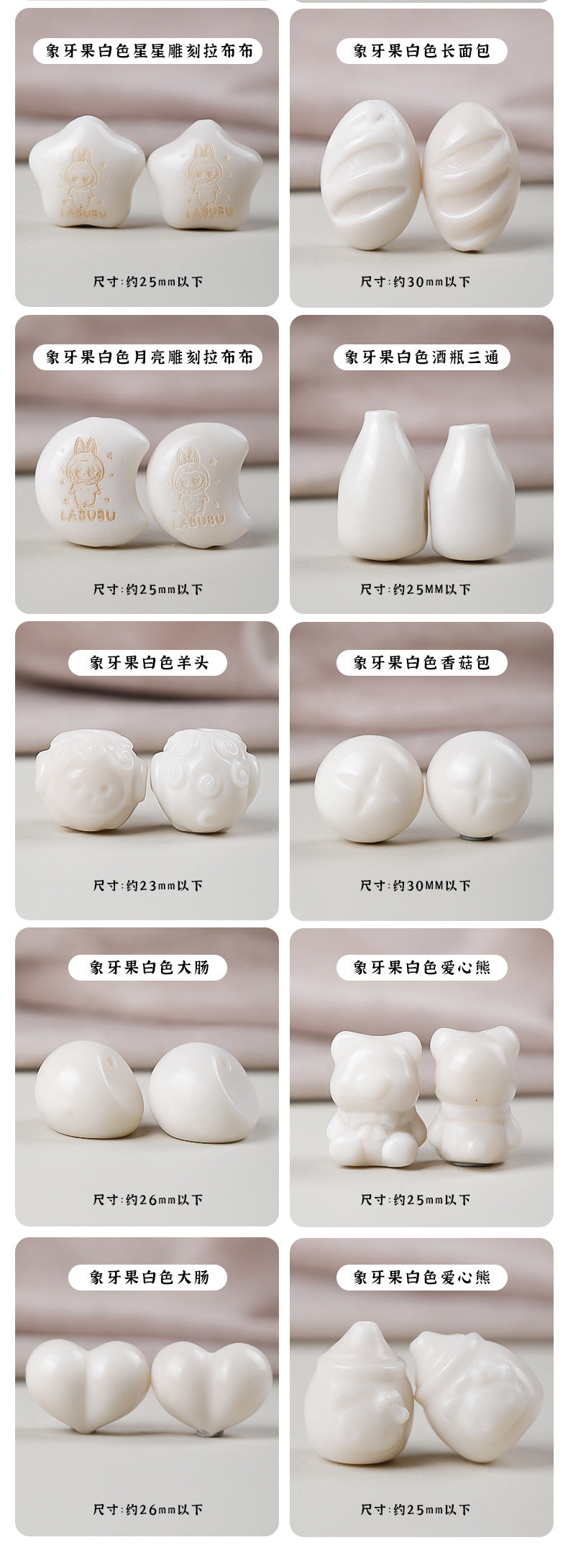 New Ivory Peach Heart Various Cartoon DIY Wholesale of Handicraft Bracelets, Necklaces, Bracelets, and Accessories