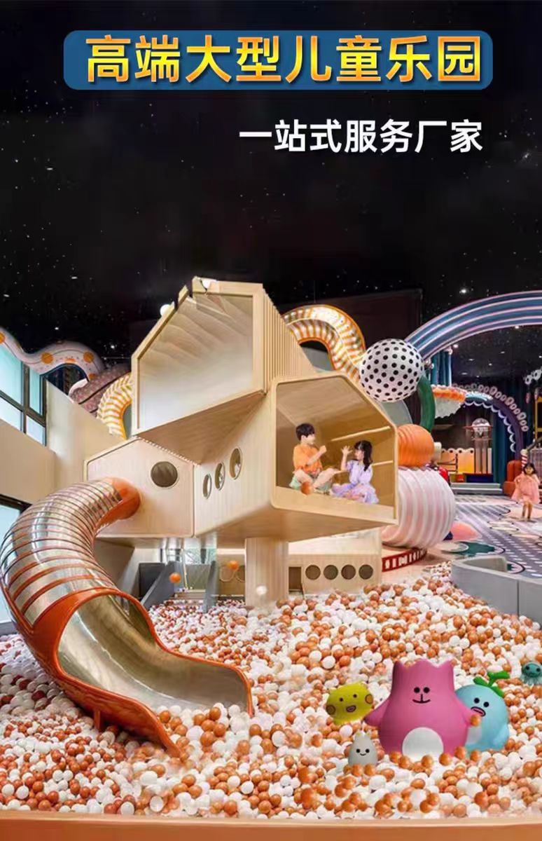 Naughty Castle Children's Playground Equipment Kindergarten Slide Mother and Baby Store Sales Office Children's Amusement Park Support Facilities
