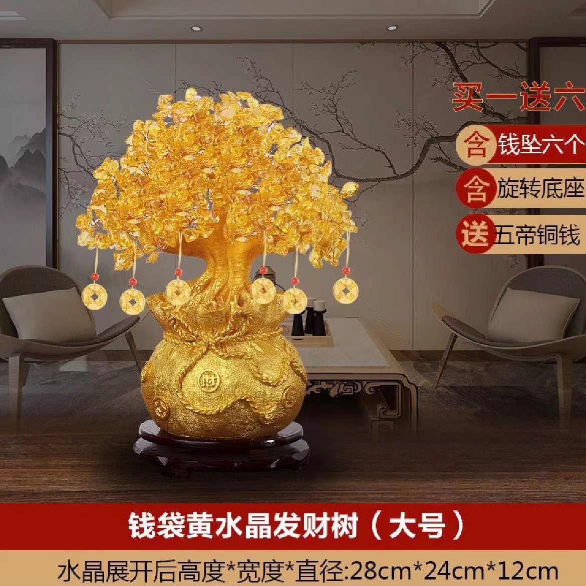 Yellow Crystal Money Tree Fortune Tree Ornament Crystal Ornament Wealth Tree Crystal Tree Home Living Room Opening Gift