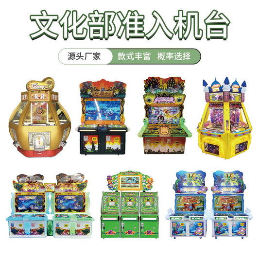 Arcade Push Coin Lottery Machine Adult Commercial Magician Entertainment Equipment Cultural Access Game Hall Fishing Machine