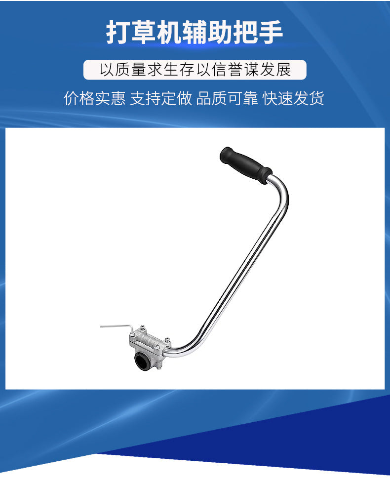 Cross-Border Exclusive Lawn Mower Auxiliary Handle New Model Gardening Lawn Mower Handle Landscaping Garden Tool Handle Accessories