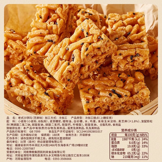 Bibizan Traditional Sachima Hard Crispy Pastry Breakfast Snack Small Snacks Leisure Food Sachima Whole Box