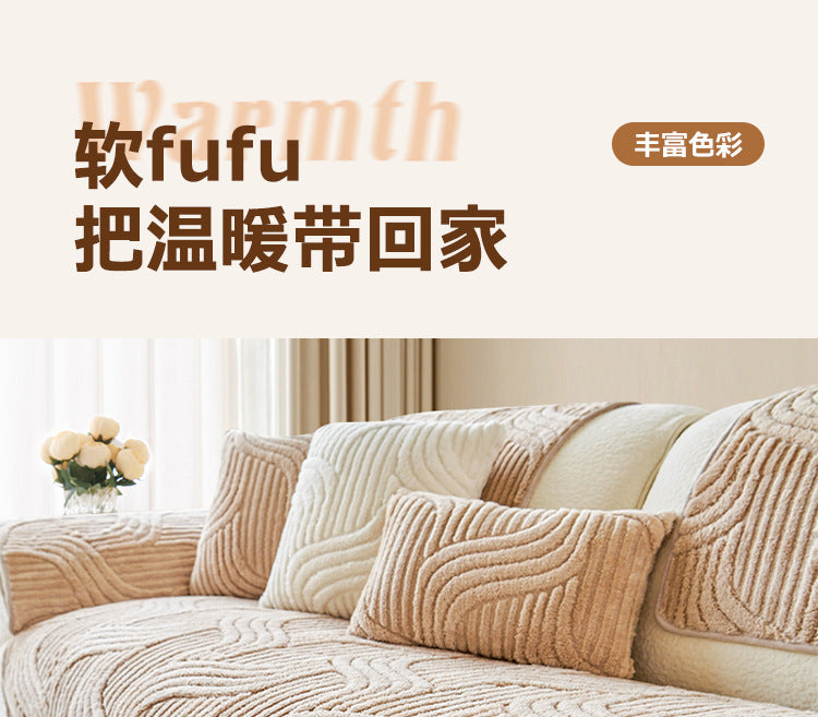 cream-style autumn and winter plush sofa Non-Slip Sofa Cover