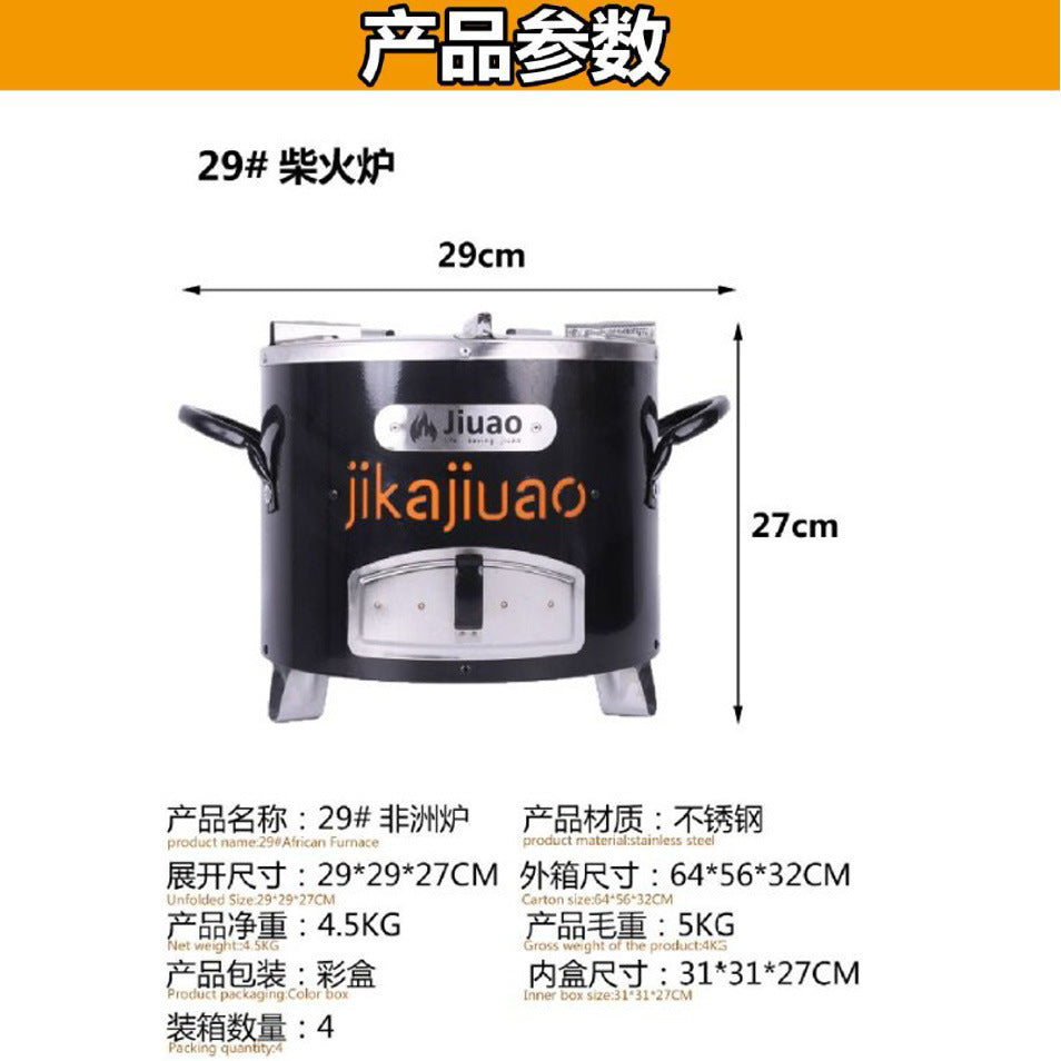 Export multifunctional African stove cook stove Carbon stove stainless steel wood stove outdoor camping picnic cookware