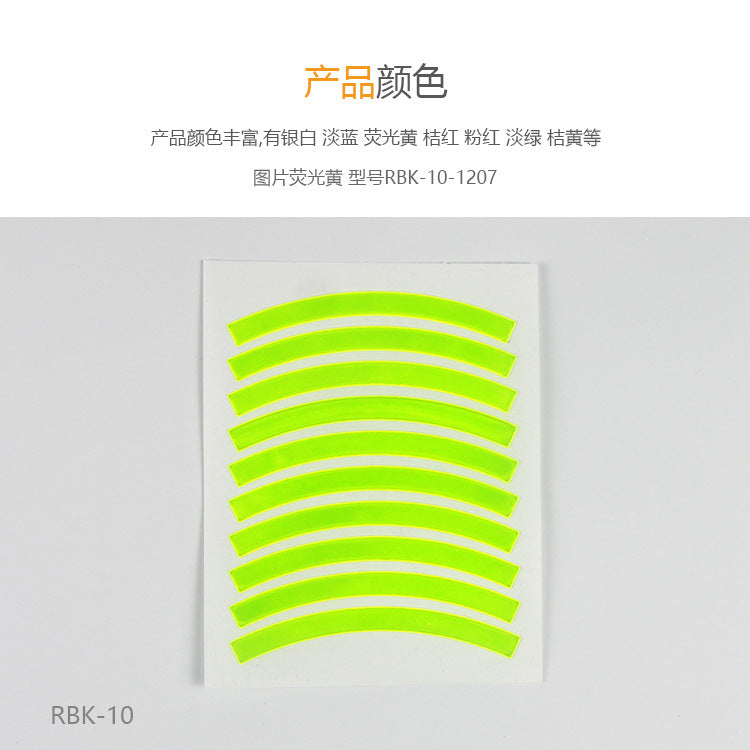 Cross-border Exclusive In-Stock Colorful Bicycle Rim Tire Reflective Stickers Colorful children's balance bike reflective stickers