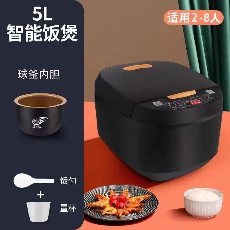 New smart home rice cooker non-stick pan 5L Large capacity multifunctional rice cooker gift wholesale manufacturer