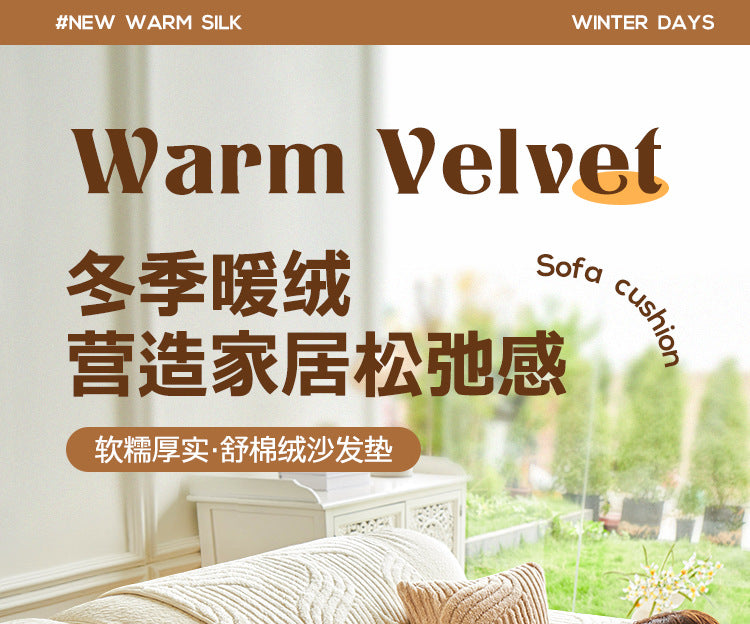 cream-style autumn and winter plush sofa Non-Slip Sofa Cover