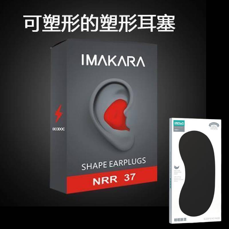 Soundproof Earplugs Anti-Noise Sleep Work Use Student Sleep Anti-Noise Artifact Snoring Super Strong Thermal Shaping Earplugs