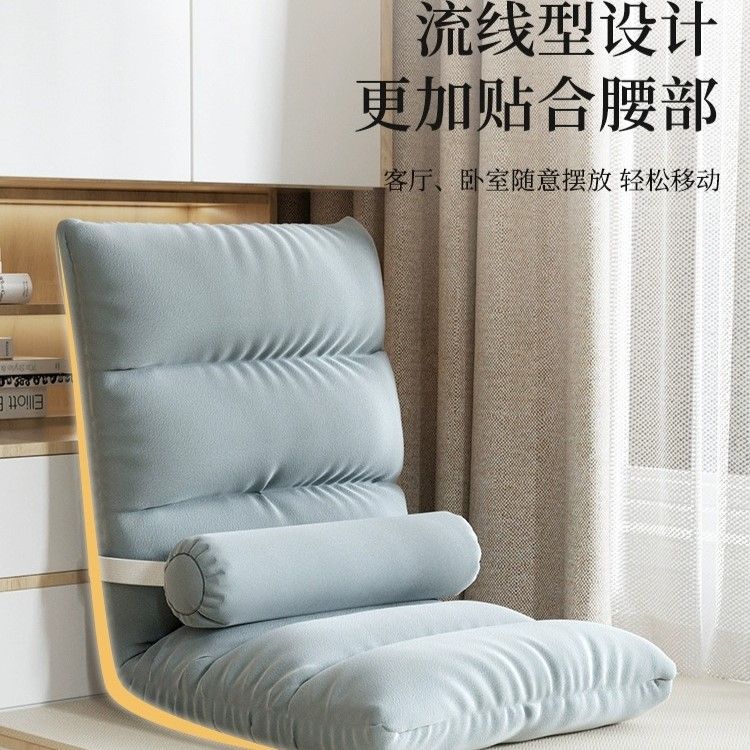 Lazy Sofa Tatami Single Folding Bed Backrest Seat Student Reclining Balcony Chair Single Recliner Cushion