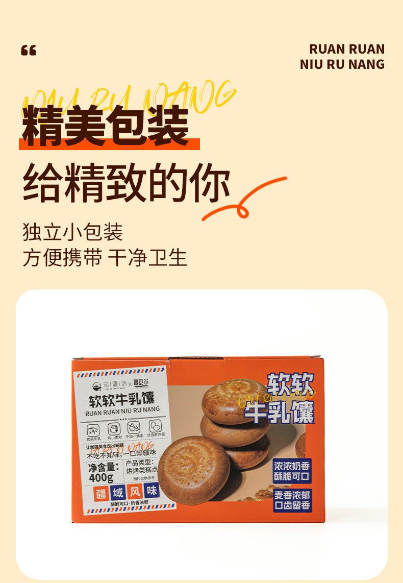 Xinjiang Xiabaoer Zhijiang Flavor Milk Nang Soft Small Oil Nang Milk Nang Breakfast Pastry Snack Specialty Delicacy
