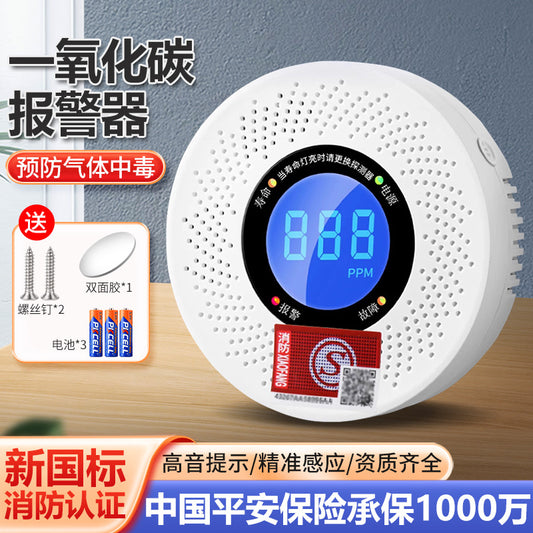 Carbon Monoxide Alarm Household Indoor Coal Smoke Honeycomb Coal Coal Stove Leakage Poisoning co Gas Detector