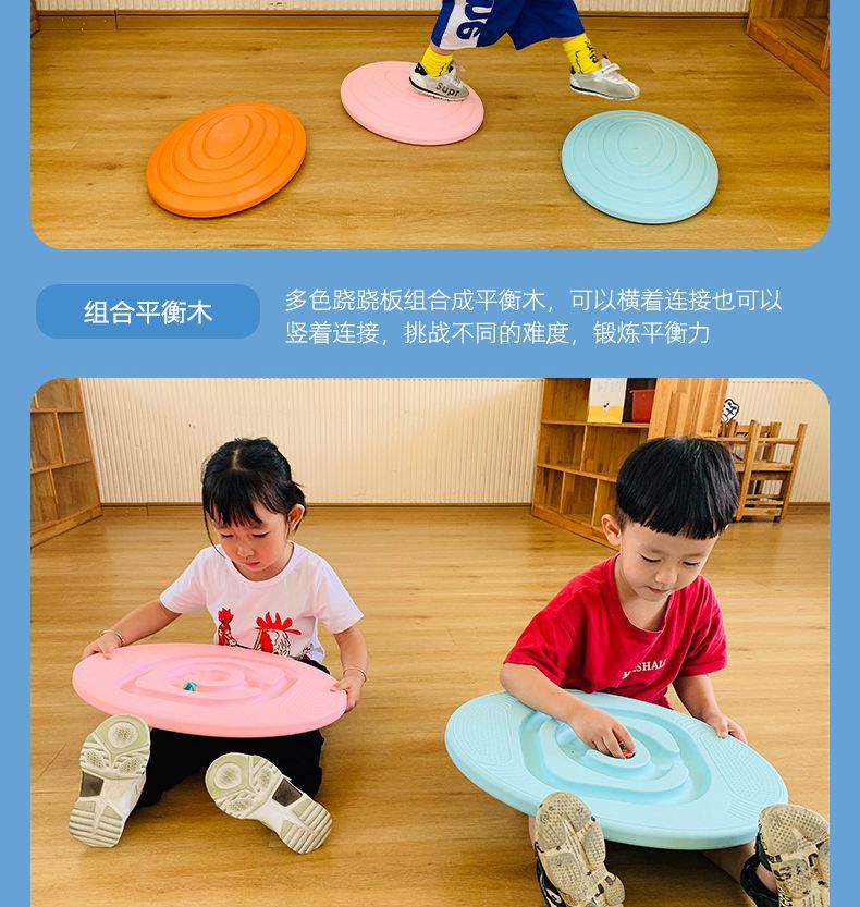 Children's Sensory Training Equipment Balance Board Home Seesaw Kindergarten Vestibular Exercise Balancer Outdoor Toy