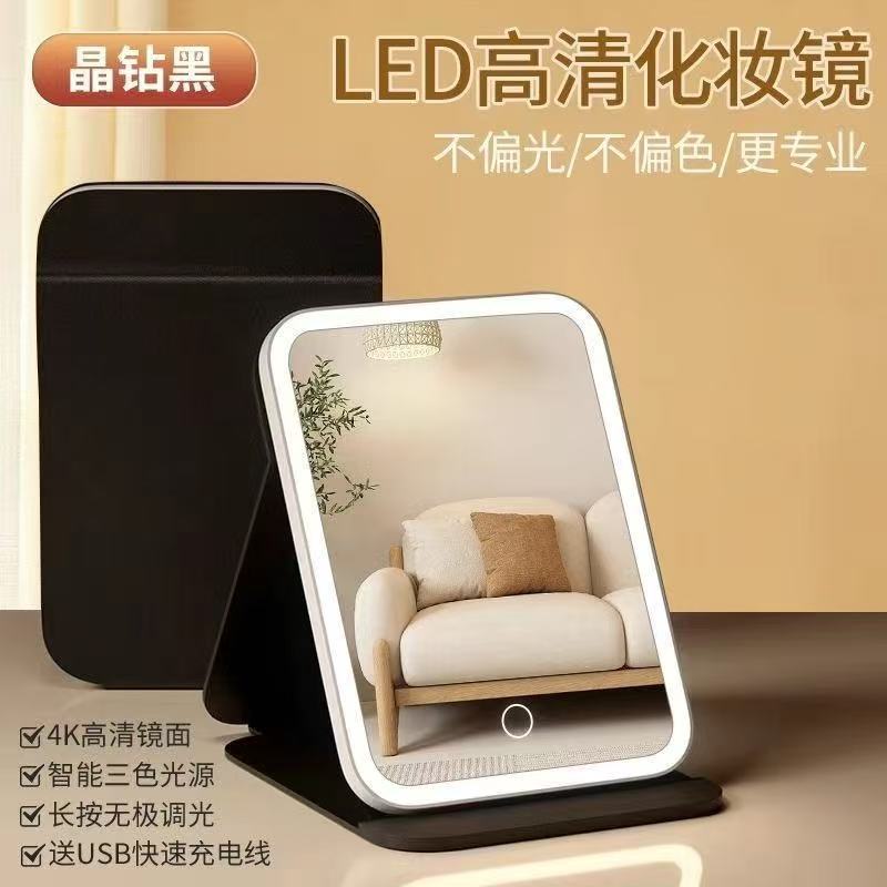 LED Makeup Mirror Desktop with Light Three-Sided Folding Magnifying Internet Celebrity Dormitory Desktop Beauty Bedroom Dressing Mirror