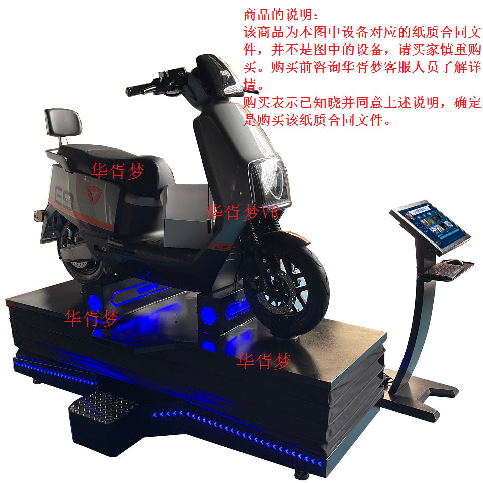 vr Electric Bicycle Game Machine Simulator Motorcycle Battery Car Driving Experience Traffic Safety Hall Teaching Equipment