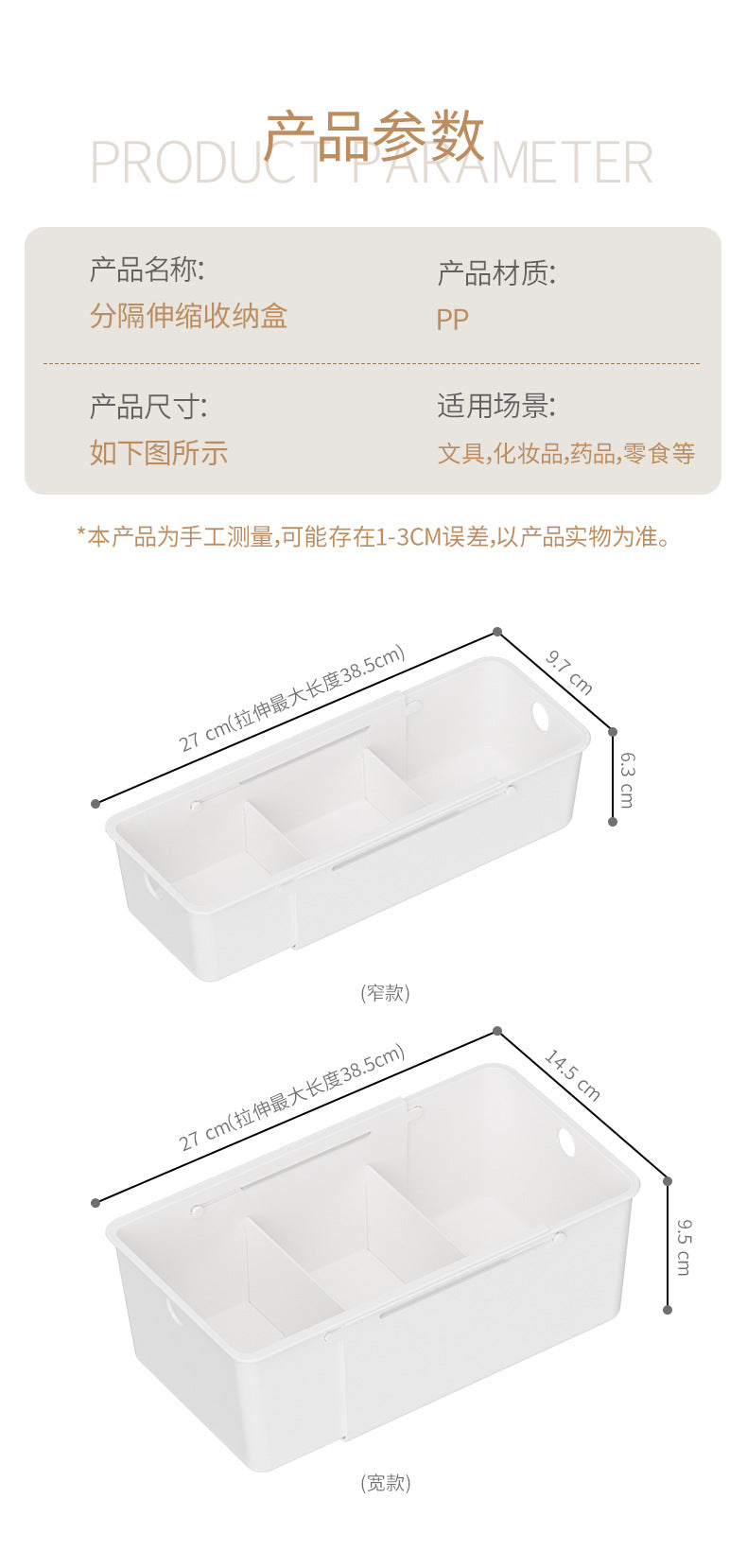 Drawer Storage Box Expandable Cabinet Divider Box Kitchen Tableware Desktop Cosmetics Miscellaneous Organizer Box