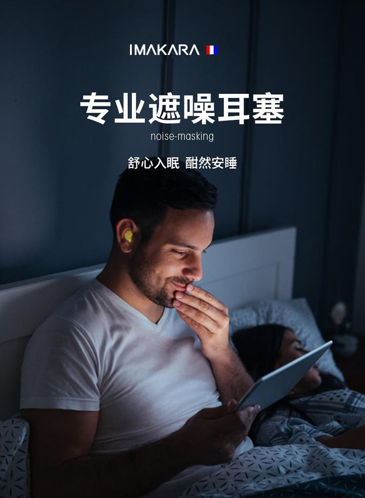 Soundproof Earplugs Anti-Noise Sleep Work Use Student Sleep Anti-Noise Artifact Snoring Super Strong Thermal Shaping Earplugs