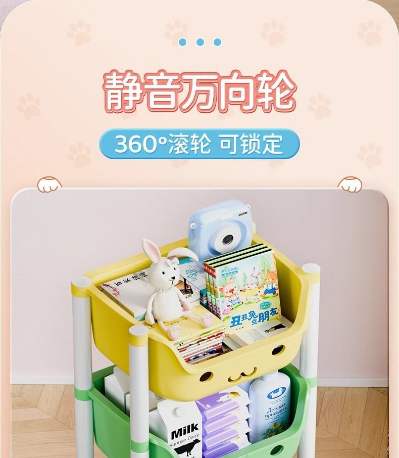 Children's Toy Storage Rack, Floor-standing Multi-layer Toy Organizer, Snack Storage, Bookshelf, Home Mobile