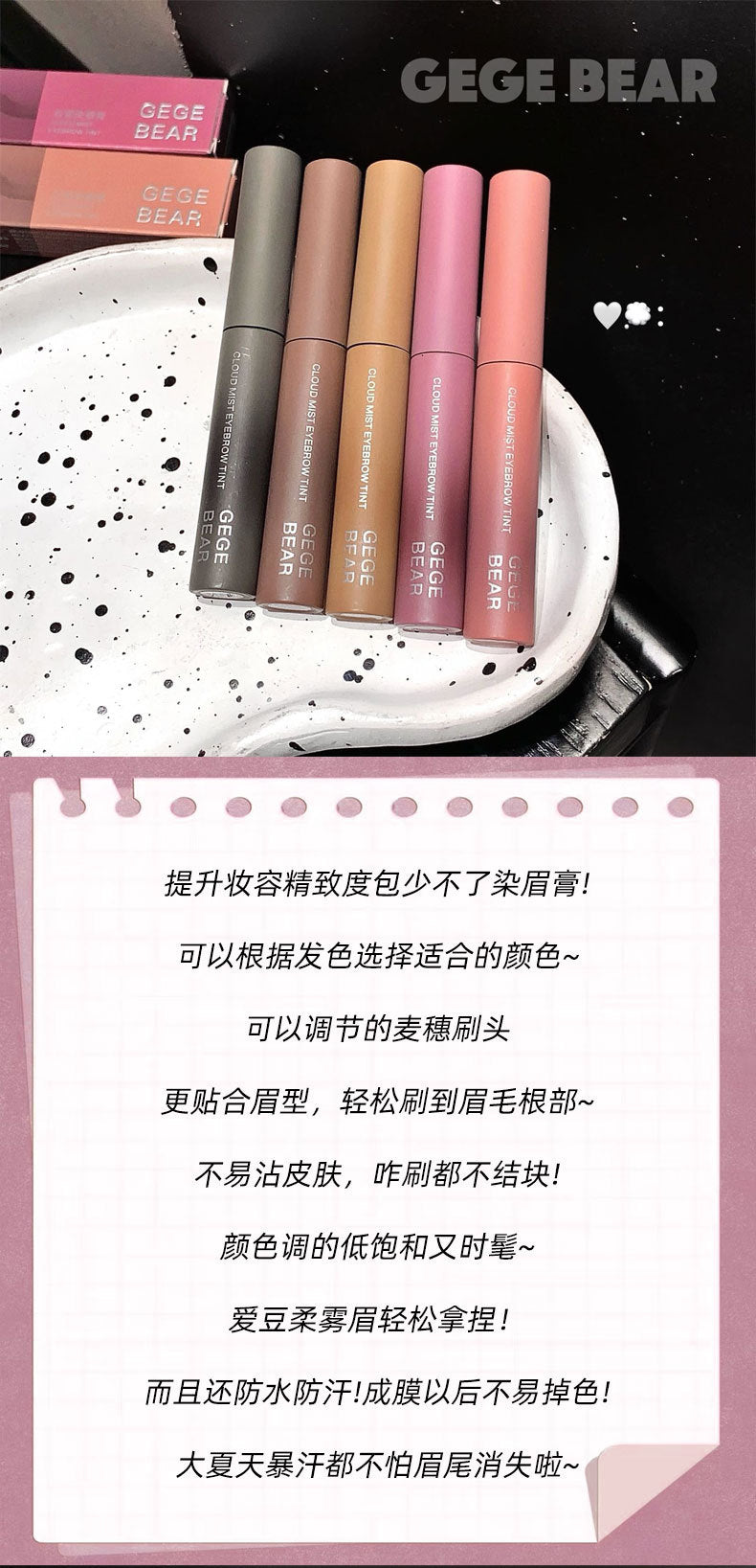 Gege Bear Cloud Mist Eyebrow Tint Defined and Natural Three-Dimensional Styling Korean Style Light Eyebrows Light Makeup Cross-Border Beauty Makeup