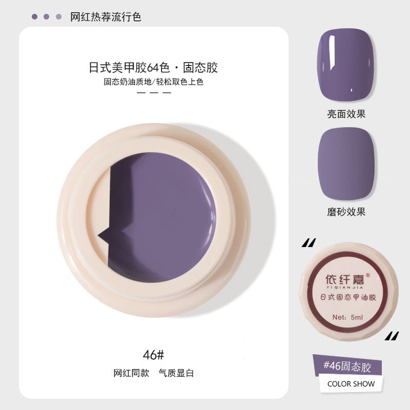 Japanese-style Canned Solid Nail Polish Gel2022Autumn and Winter New Trendy Small Cloth Glue Cream Glue Nail Art Painting Glue64Color
