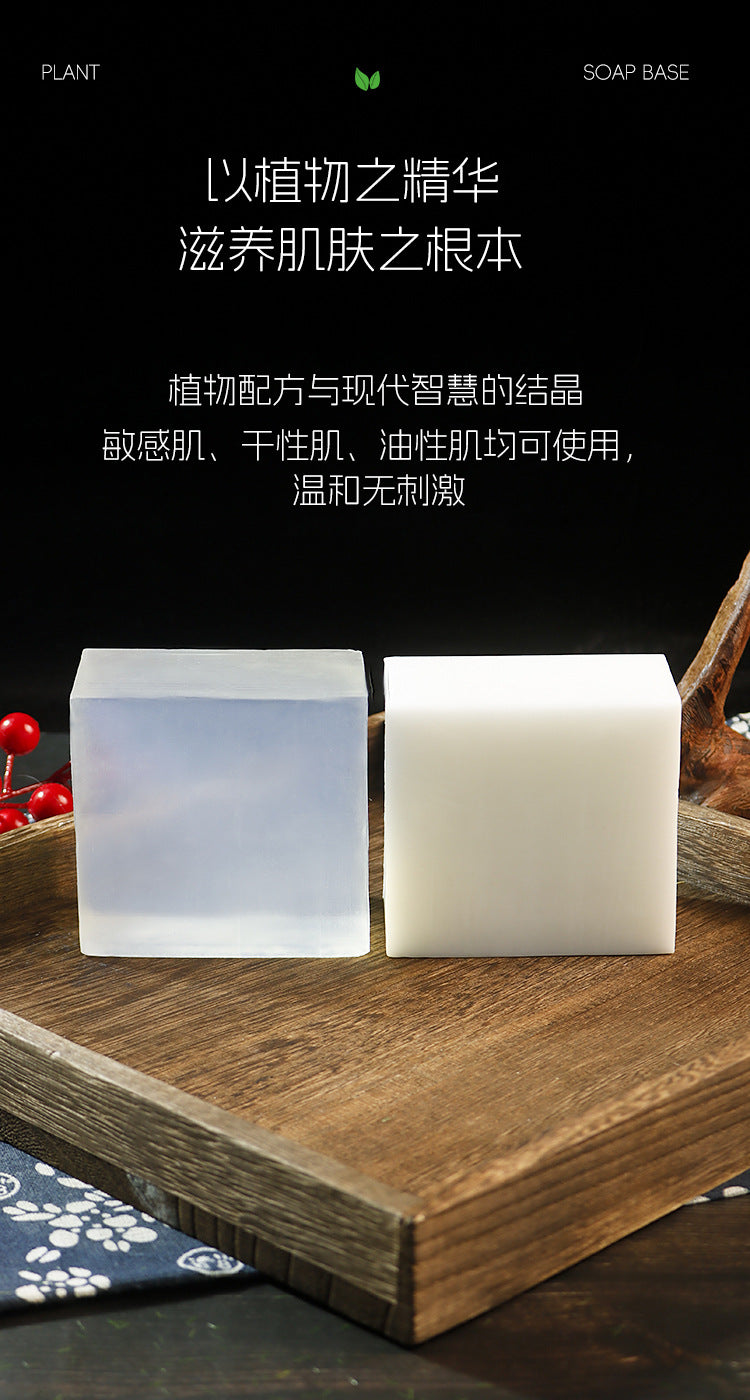 Natural soap base amino acid plant soap base white transparent soap base diy Soap Material Soap Base Handmade Soap Soap Base