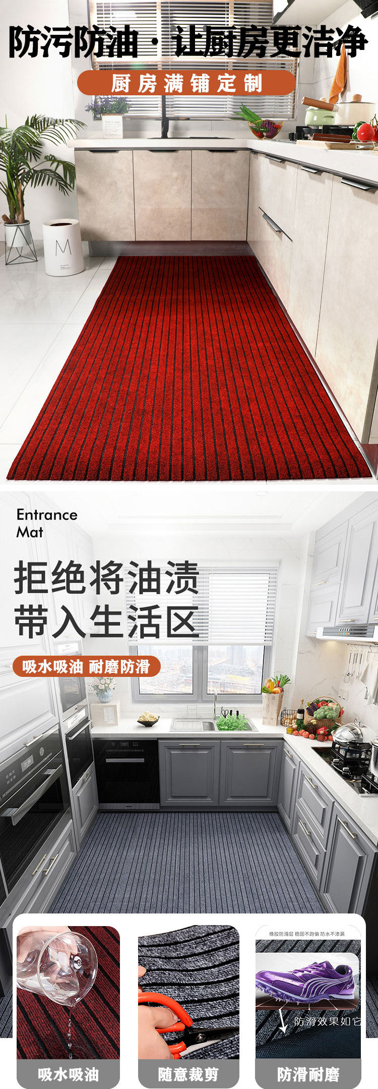 Cuttable Entrance Door Mat Home Kitchen Non-Slip Oil-Proof Washable Striped Non-Slip Water-Absorbent Carpet Floor Mat