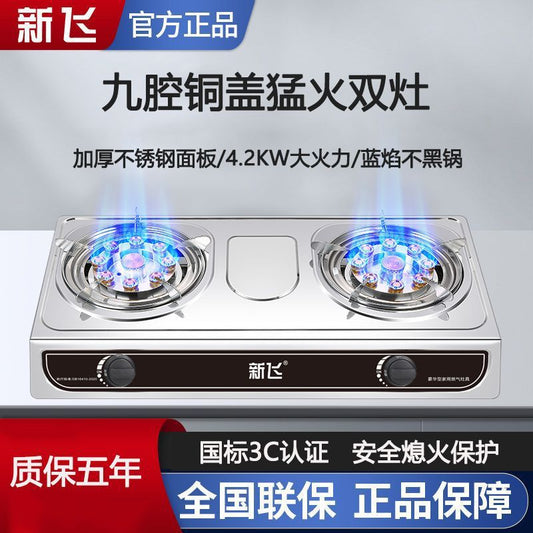 Xinfei Gas Stove Double Burner Household Countertop High Flame Liquefied Gas Stainless Steel Energy-saving Natural Gas Double Burner