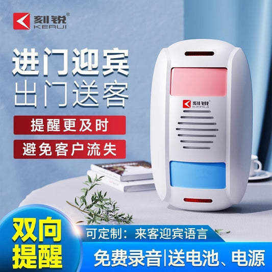 Welcome Dual-Way Greeting Device Entrance Exit Announcement Recordable Store Commercial Infrared Detection Greeting Device