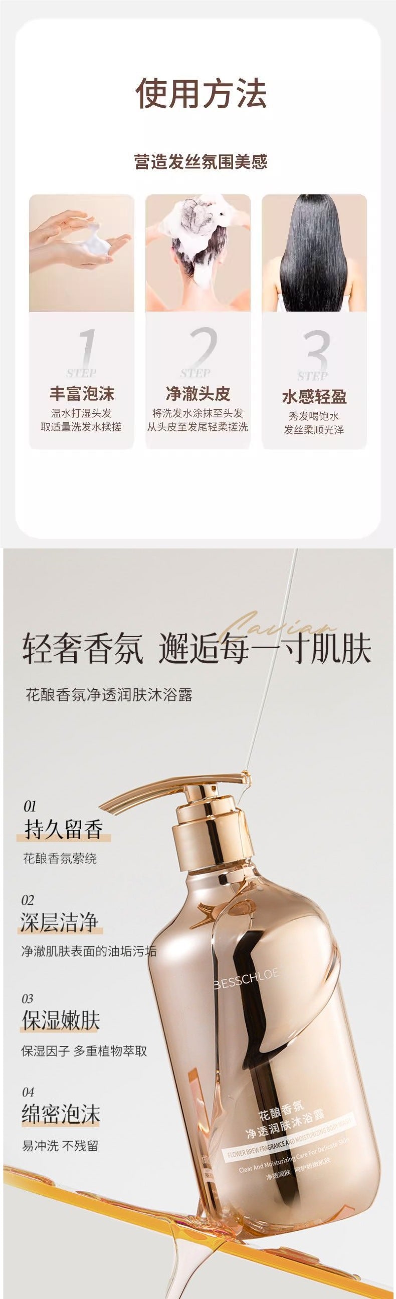 Caviar Ginseng Shampoo Oil Control Volumizing Moisturizing Anti-Dandruff Smooth Refreshing Fragrant Body Wash Hair Care High Crown