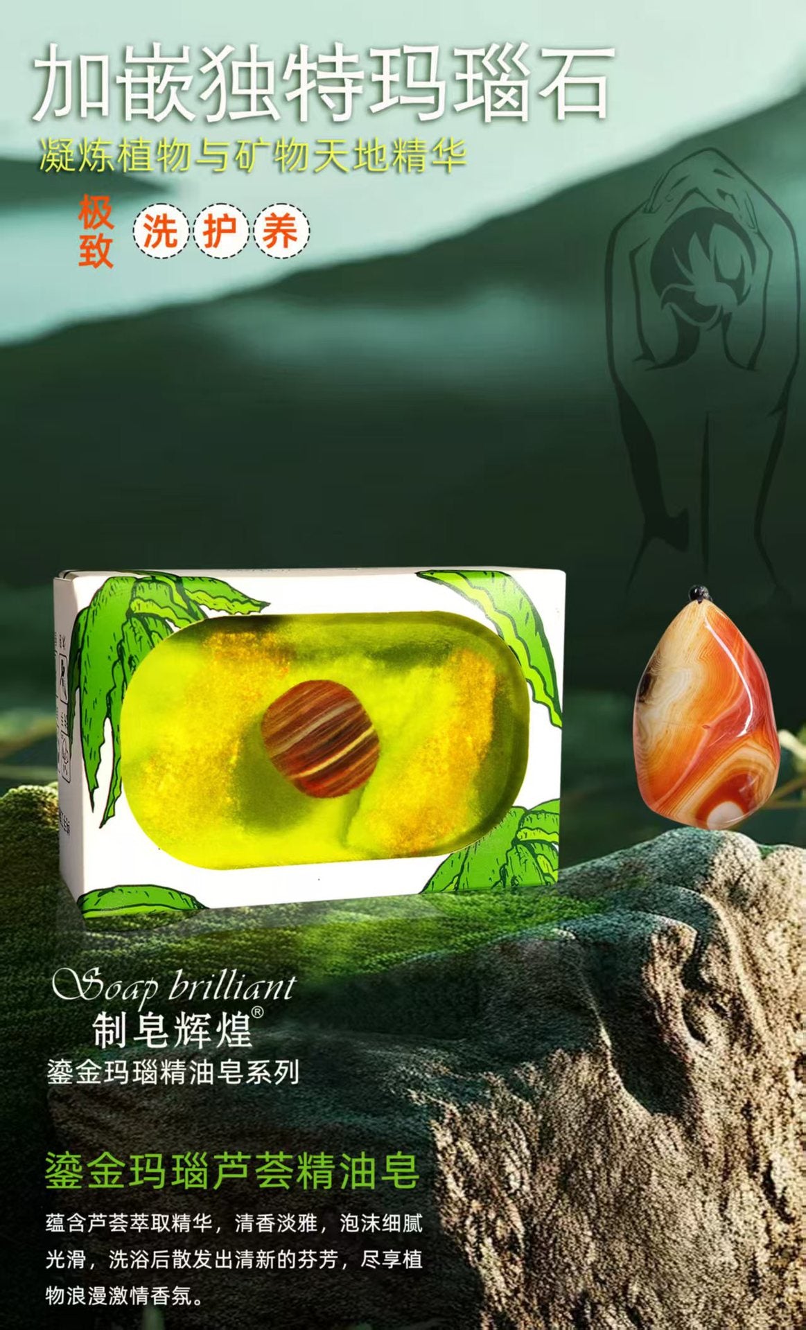 Soap Making Brilliant Gold-Plated Agate Essential Oil Soap Rose Lavender Shampoo Soap Long-Lasting Fragrance Genuine Wholesale Face Wash