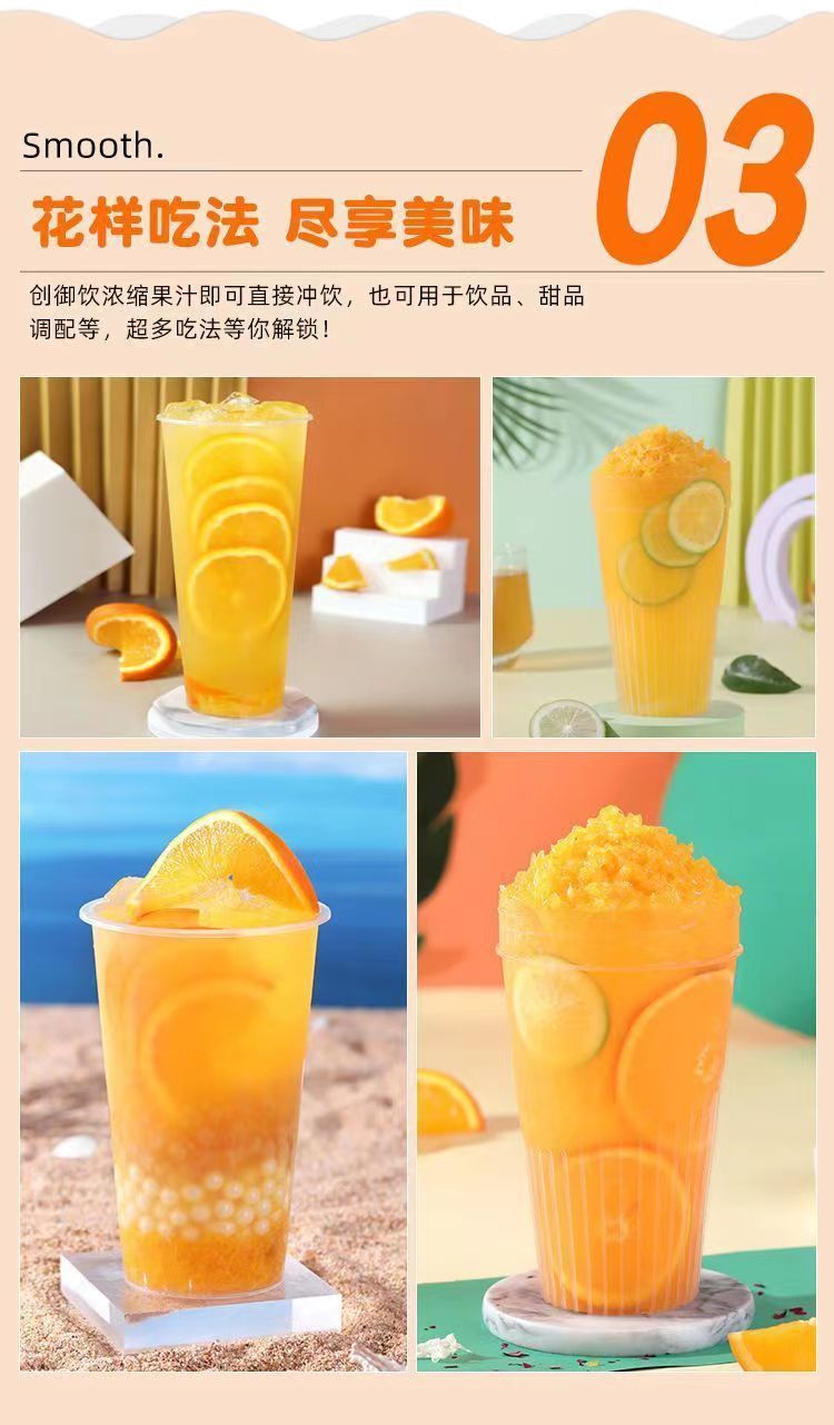 Concentrated Orange Juice Flavor Beverage Thickened Drink Commercial Milk Tea Shop Special Ingredient Commercial One Piece Dropshipping