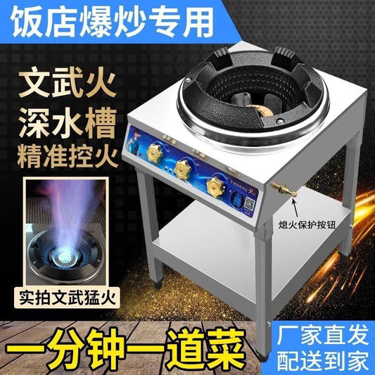 2025New Model High Power Commercial Gas Stove Rack Liquefied Gas Stove Medium Pressure High Pressure Stir-fry Restaurant Special