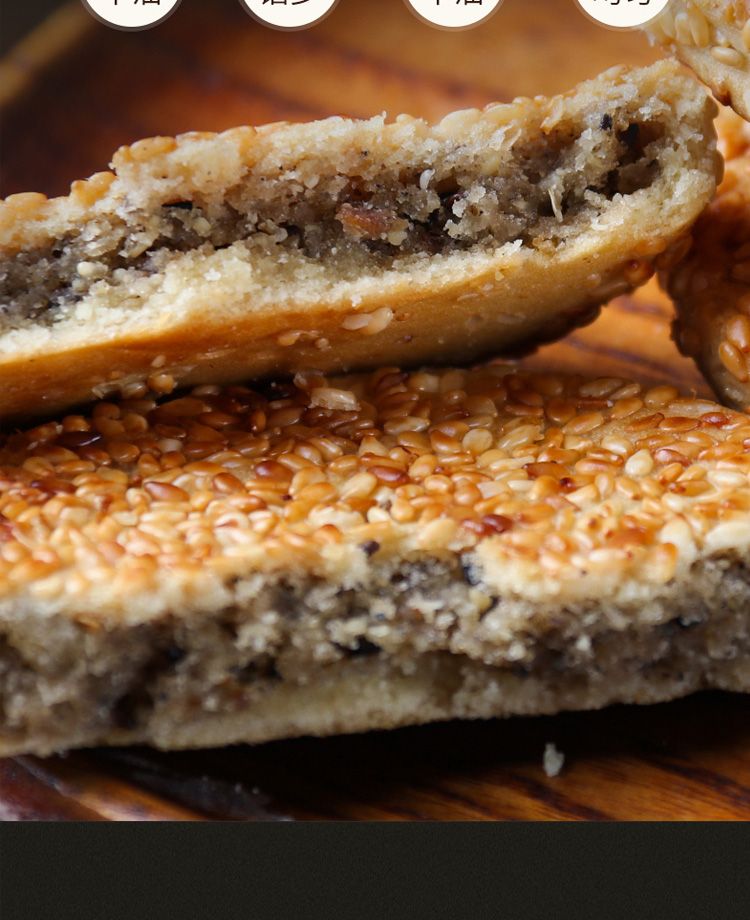 Sesame Cake Chongqing Specialty Sesame Cake Traditional Pastry Snack Food Breakfast Pastry Pepper Salt Delicious Traditional